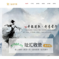 南京三兽渡文化传媒有限公司