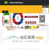 广州市车爽汽车配件有限公司 - 汽车滤清器|车爽滤清器|机油滤清器|空气滤清器