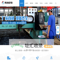 淮北市博纳机电设备有限公司—浓缩机厂家/专业浓密机/浓缩机设备