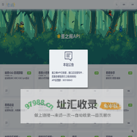 星之阁API