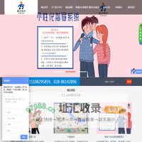 成都爱子有方教育咨询有限公司