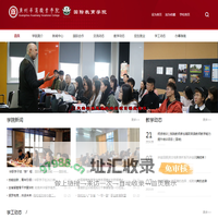 国际教育学院-广州华商职业学院