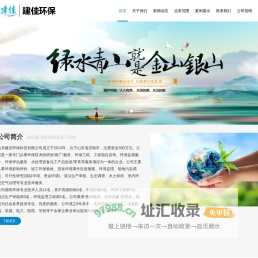 山东建佳