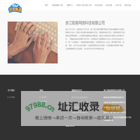 浙江陌客网络科技有限公司