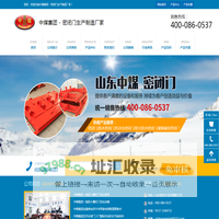 密闭门,防水密闭门,抗冲击密闭门,防火防水密闭门,避难硐室密闭门,钢筋混凝土防护密闭门-中煤集团 - 密闭门生产制造厂家