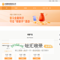宁银理财有限责任公司