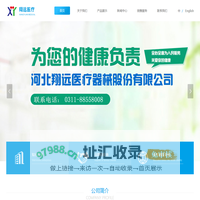 无菌采血管-真空采血管-河北翔远医疗器械股份有限公司
