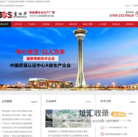 广东宝士电气有限公司|专业母线槽生产厂家|密集插接母线槽|防火母线槽|耐火母线槽|浇注母线槽