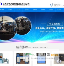 单旋简易数控旋压机厂家|价格-异形切边机-华京鹰机械