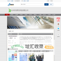 台州市家得宝科技有限公司-管道商务网