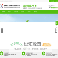 模温机_高温模温机_压铸模温机_高温油温机_高温水温机-苏州新久阳机械设备有限公司