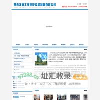 陕西汉唐工业电炉设备制造有限公司