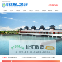 山东水利岩土工程公司-山东水利设计