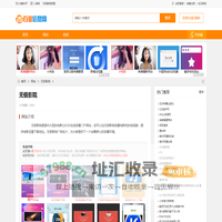 无极影院