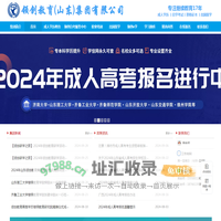 山东领创教育集团官网