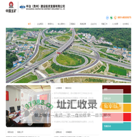 中冶（贵州）建设投资发展有限公司