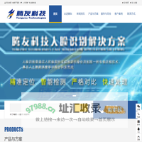 腾友科技 - 山西腾友科技有限公司