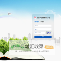 营养改善计划管理系统
