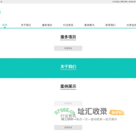 一介之善