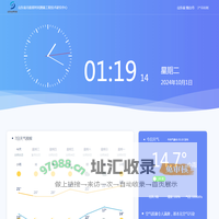 标准时间