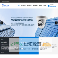监控安装_合肥监控安装__合肥网络布线_合肥监控厂家-合肥微笑互联