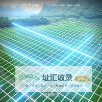 5G数字农田大脑-艾米生态人工智能农业-艾米管田