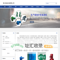 常州定做8000系列摆线减速机_订做八千摆线减速机-常州硕金机械有限公司