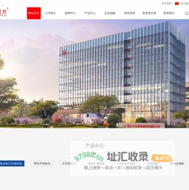 浙江天宏锂电股份有限公司——专业锂电池制造厂商