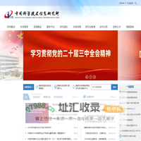 中信所网站