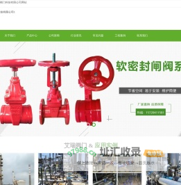 泊头市艾瑞阀门科技有限公司