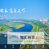天太建设集团有限公司