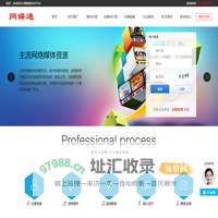 网媒通发布平台