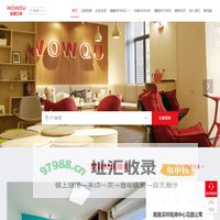 窝趣公寓官网_提供广州公寓_深圳公寓_多地城市房源出租_预约看房租房享优惠