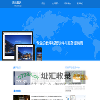 数字城管 数字执法 云服务 数字园区 产品 解决方案