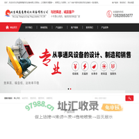 离心风机和轴流风机厂家-北京风机生产厂和供应商-北京诚意意隆风机设备有限公司
