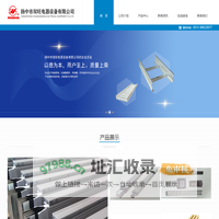 扬中市双旺电器设备有限公司