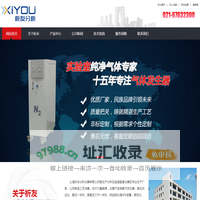 氢气发生器_高纯氢气发生器_氮气发生器_PSA氮气发生器厂家-上海析友分析仪器有限公司