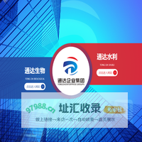 湖南通达集团