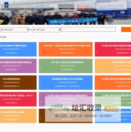 杭州会展之窗