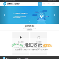 北京微拓信息咨询有限公司