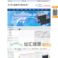 中山市小榄镇恒宇塑料五金厂官方首页-电池壳、蓄电池壳、铝酸蓄电池壳、