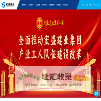 宏盛建业投资集团有限公司