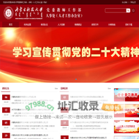 内蒙古科技大学党委教师工作部、人事处（人才工作办公室）