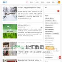 千涯汇 - 探索无尽可能