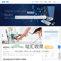 清洁公司网站建设，五金公司网站制作 - 深圳市鑫惠广网络科技有限公司 - 14鑫惠广网络科技