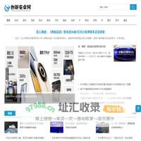 创新安卓网