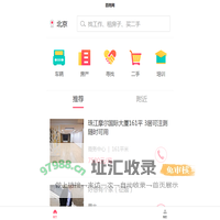 百姓网