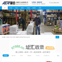 上海爱迅工业设备有限公司