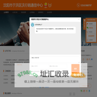【沈阳企业宽带_沈阳家庭宽带-沈阳办公宽带-】-沈阳市于洪区沃行销通信中心