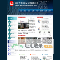 雅兰机械_球墨铸铁_压铸铝制品兴化市雅兰机械制造有限公司